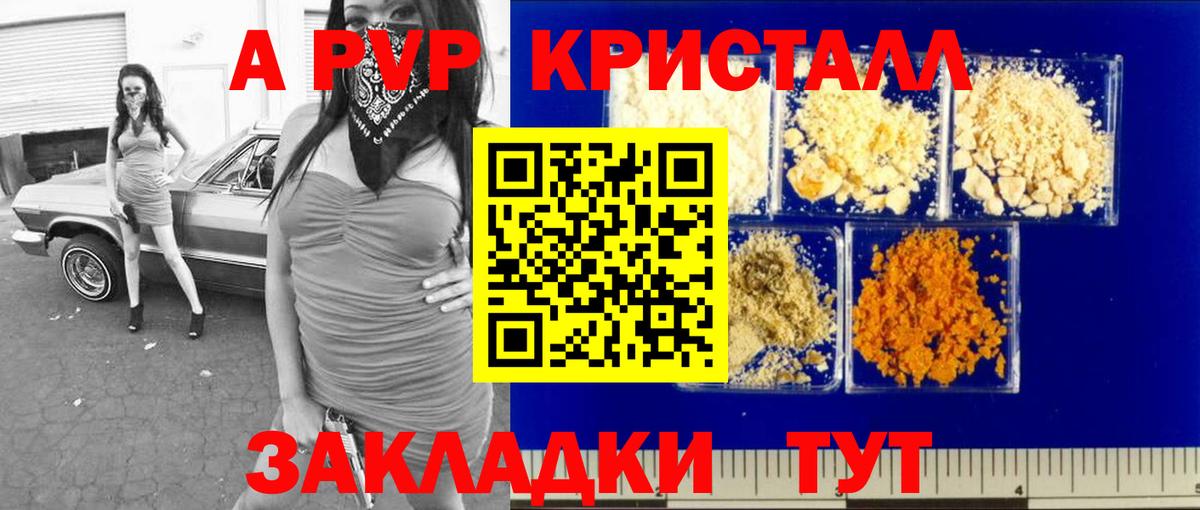 Асино  Alpha PVP крисы CK  Вход с VPN 