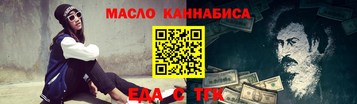 Canna-Cookies марихуана  Вход с VPN  Асино 