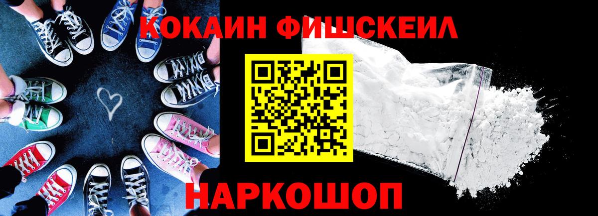 цены   Кокаин Fish Scale  Вход с VPN  Асино  Cocaine 97% 