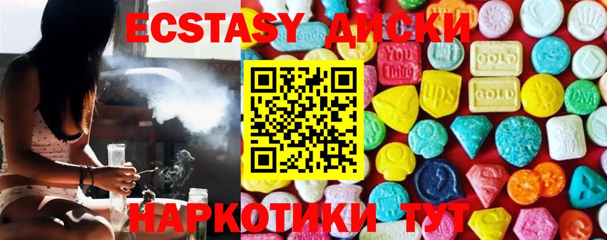 Ecstasy 300 mg  Экстази mix  Вход с VPN  Асино 