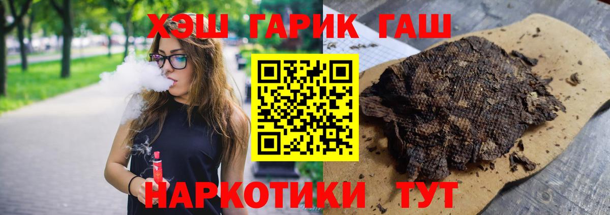 ГАШ 40% ТГК  ГАШИШ индика сатива  Асино  Вход с VPN 