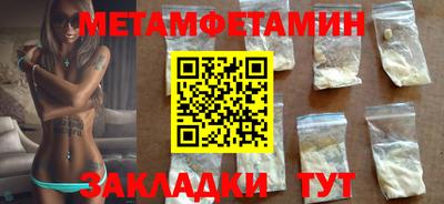 первитин Рыбинск