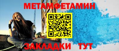 первитин Рыбинск
