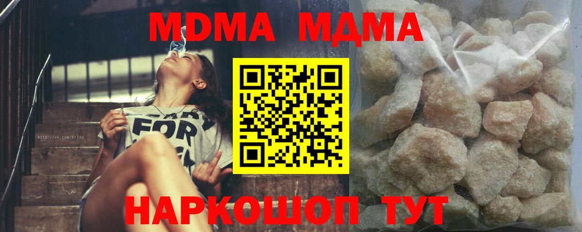МДМА молли  Вход с VPN  Асино  МДМА Molly 