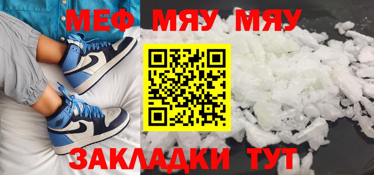 Меф mephedrone  Вход с VPN  Асино  Меф мука 