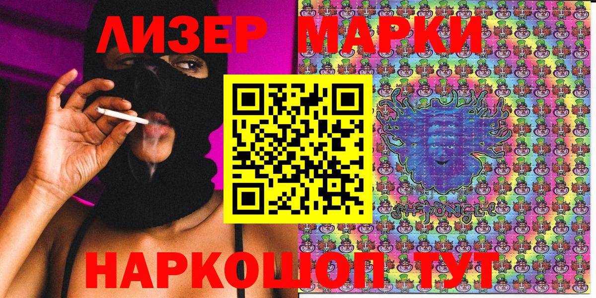 Марки NBOMe 1,8мг Асино