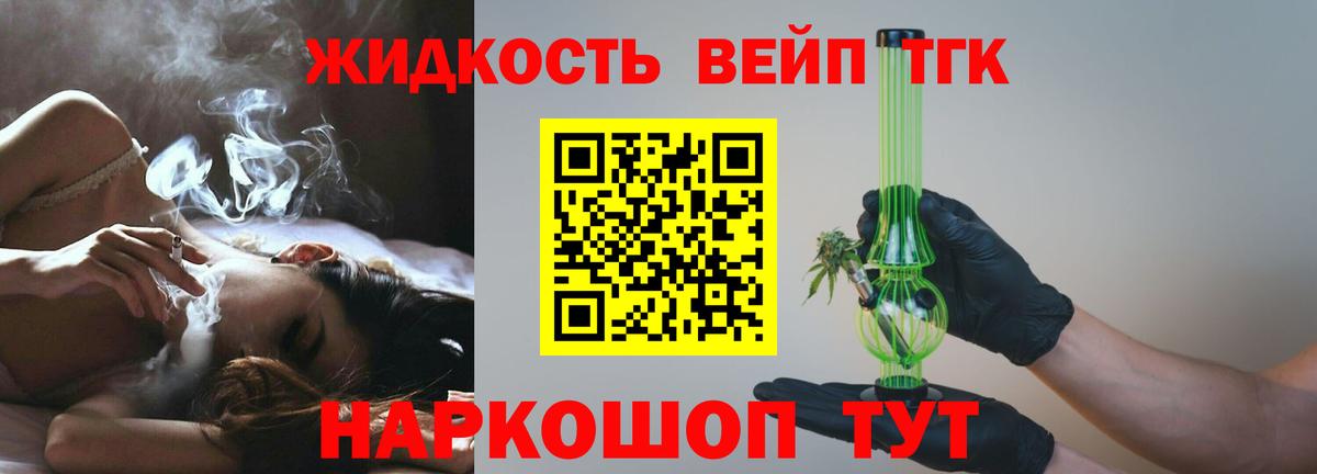 Дистиллят ТГК гашишное масло  ТГК вейп с тгк  Асино  Вход с VPN 